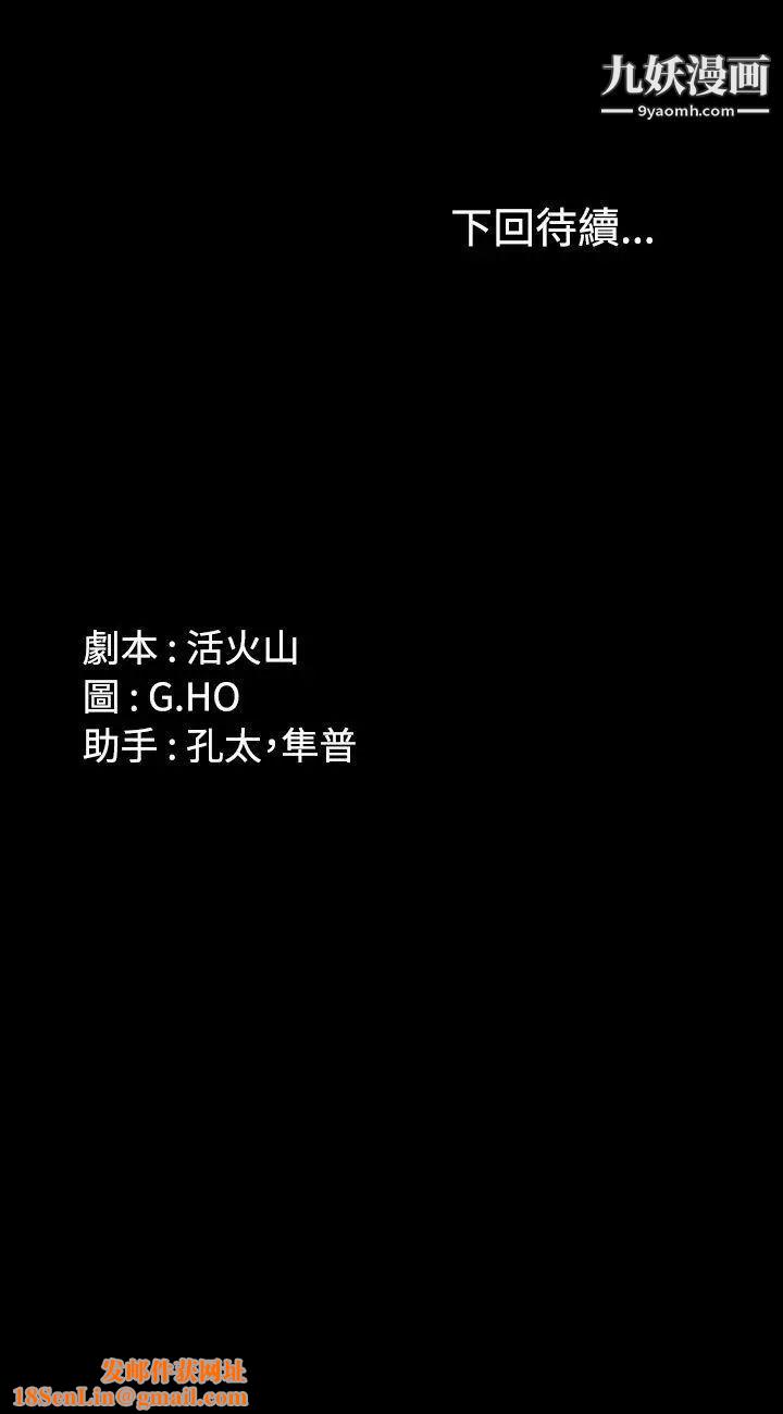製作人:练习生第15话-主谋