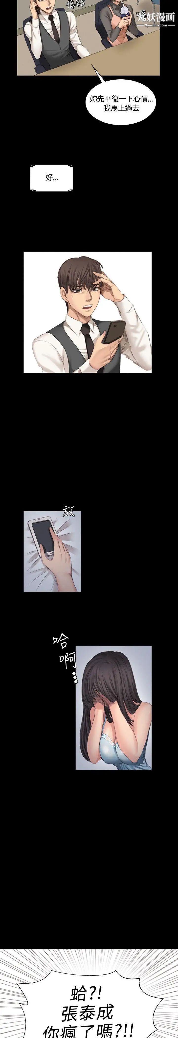 製作人:练习生第16话-失去理智