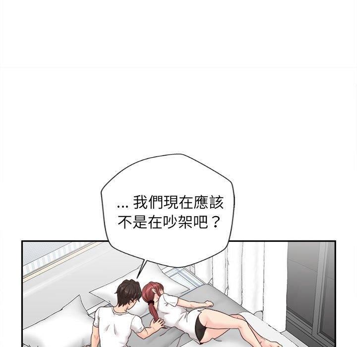 新人OL的私密帐号第10话