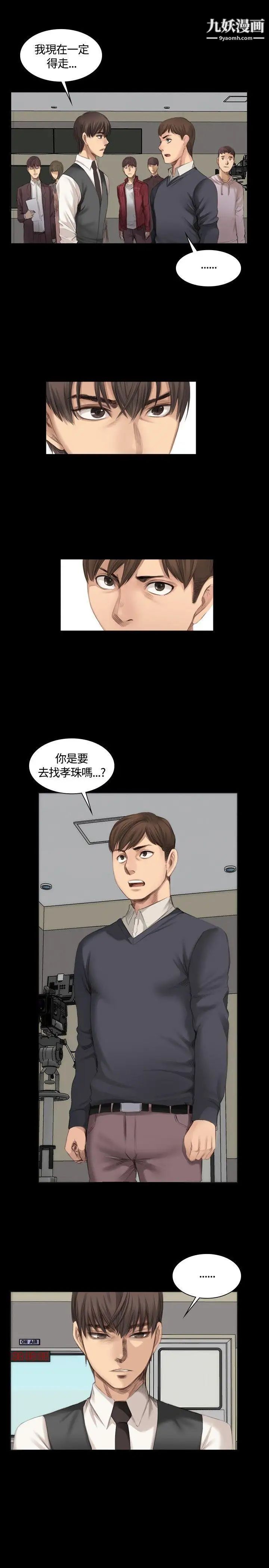 製作人:练习生第16话-失去理智