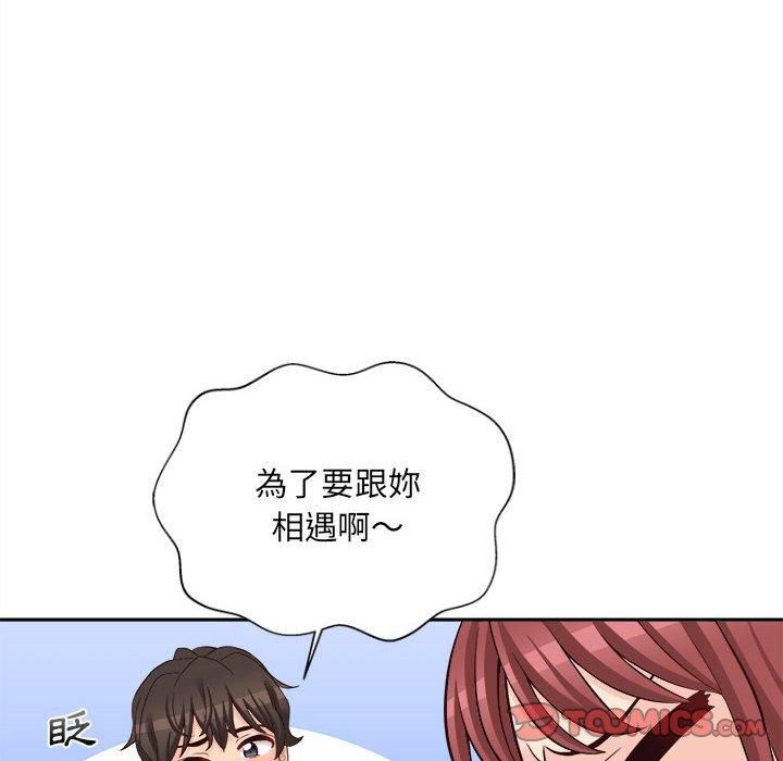 新人OL的私密帐号第10话