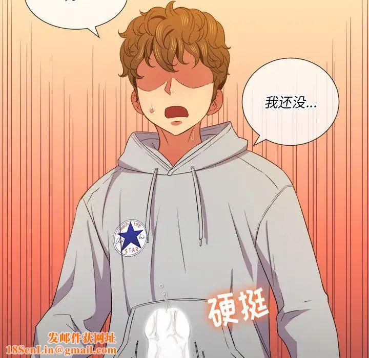 难缠小恶女第49话