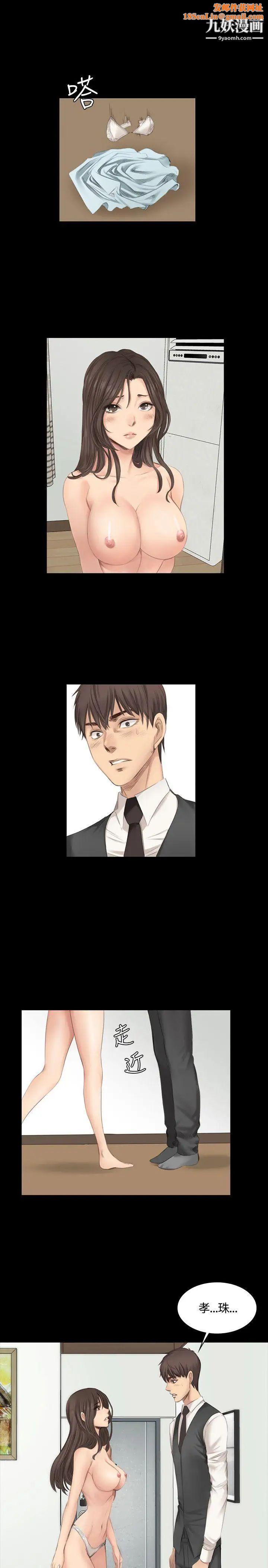 製作人:练习生第17话-打破禁忌