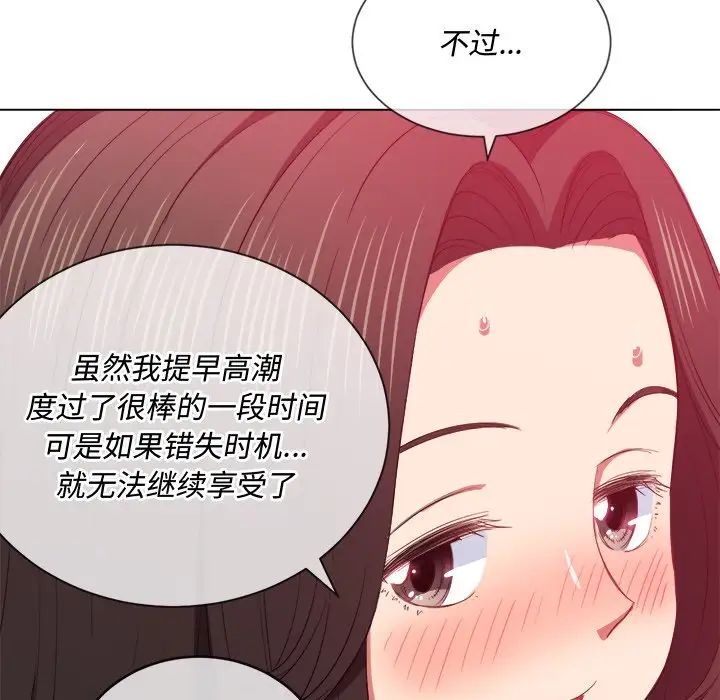 难缠小恶女第49话