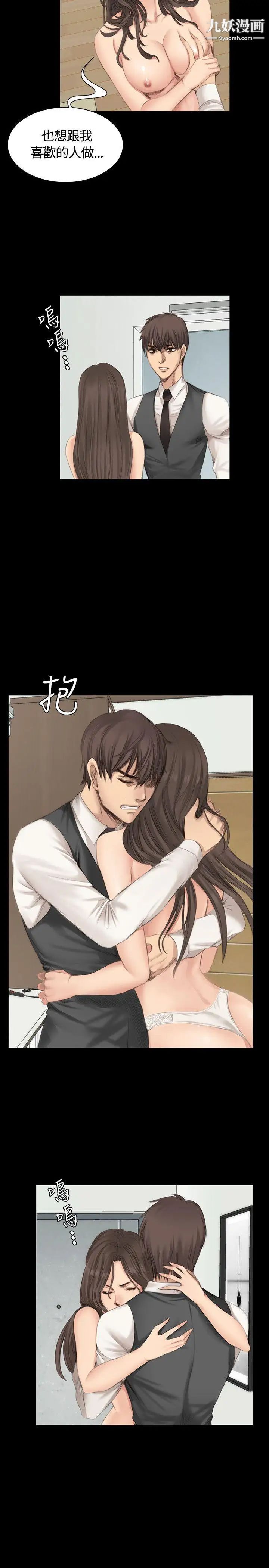 製作人:练习生第17话-打破禁忌