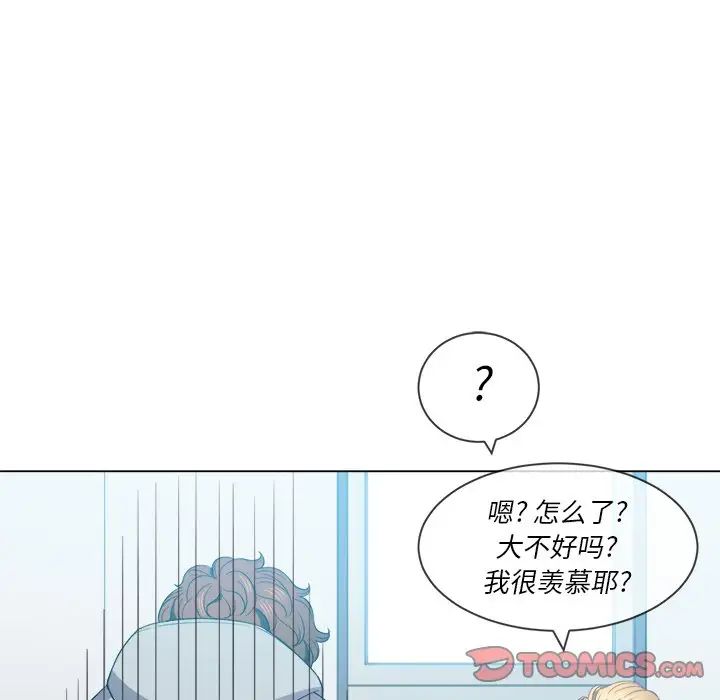 难缠小恶女第49话