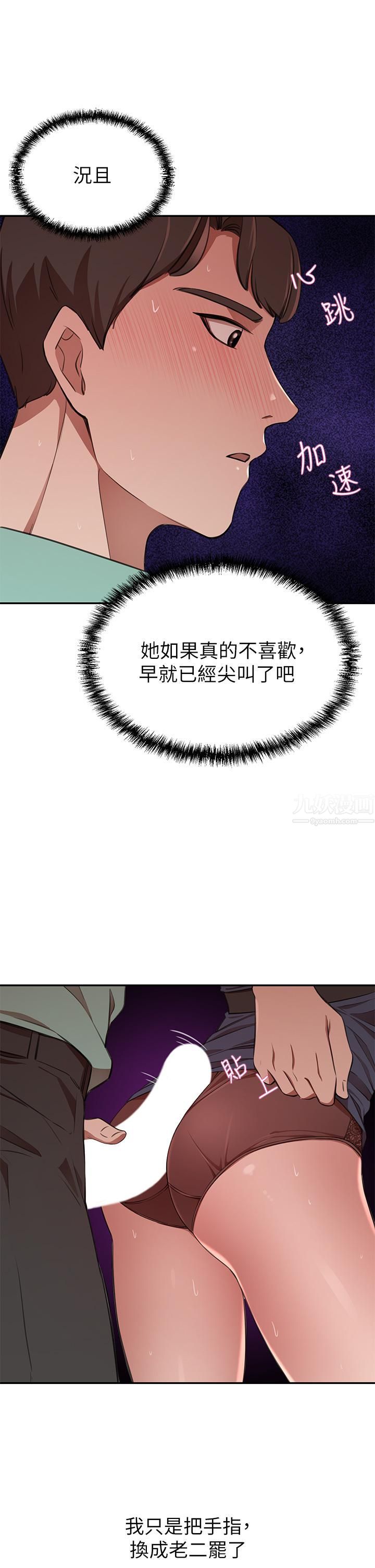 豪门人妻第8话-因爱抚而高潮