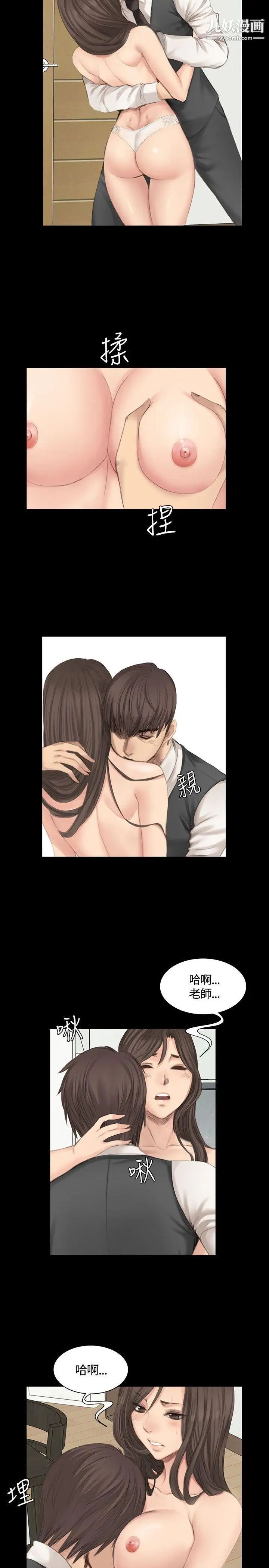 製作人:练习生第17话-打破禁忌