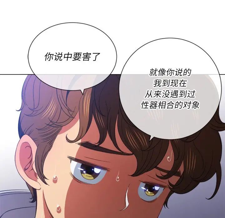 难缠小恶女第49话
