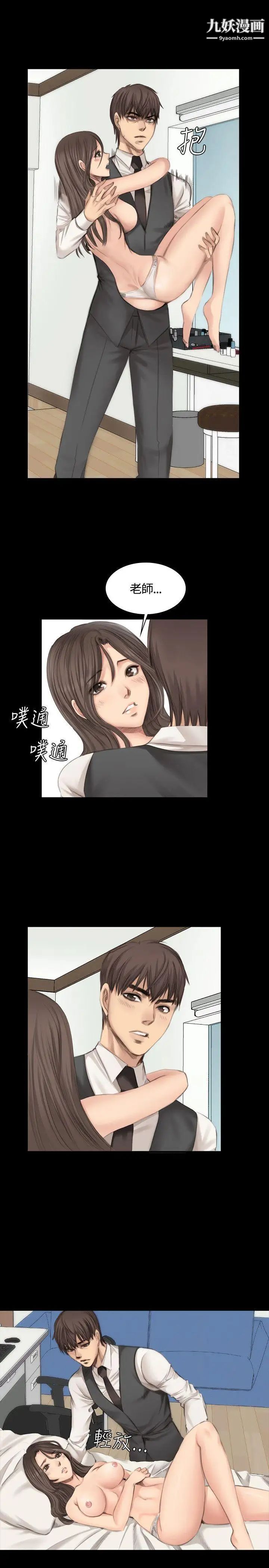 製作人:练习生第17话-打破禁忌