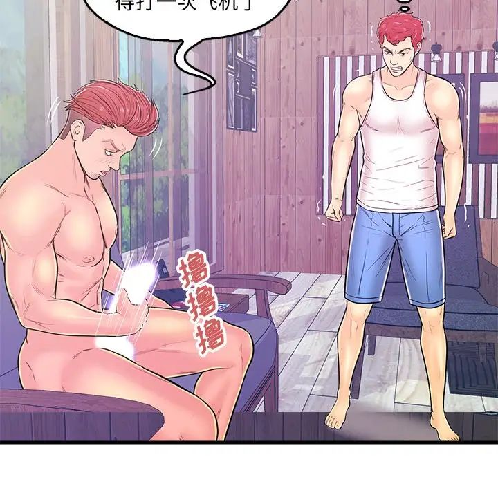 恋人配对第11话