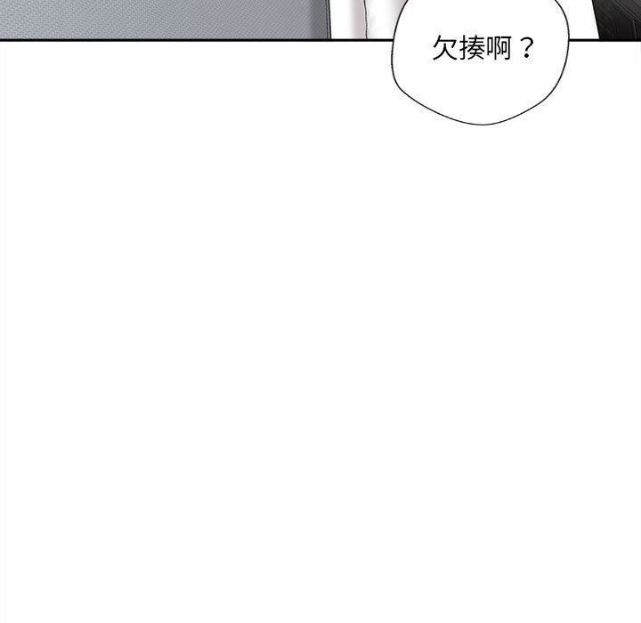 新人OL的私密帐号第10话