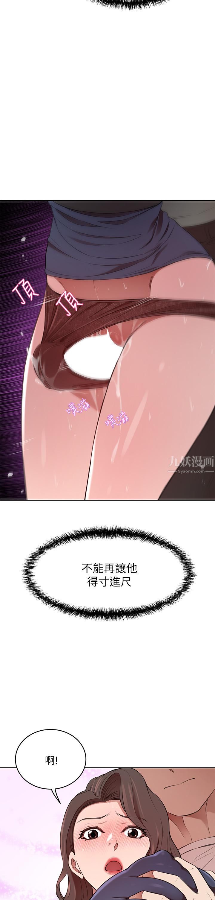 豪门人妻第8话-因爱抚而高潮