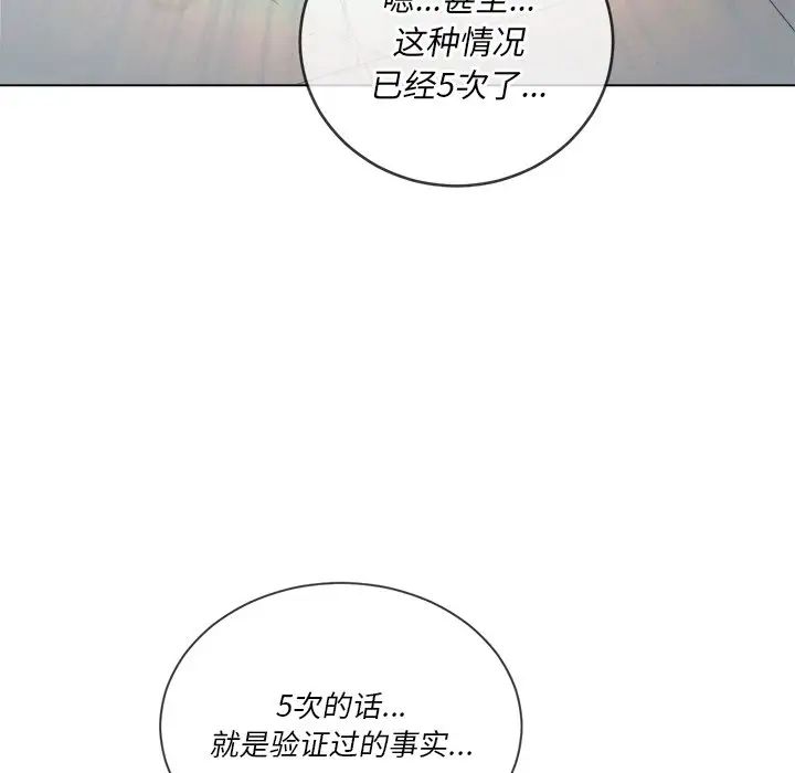 难缠小恶女第49话