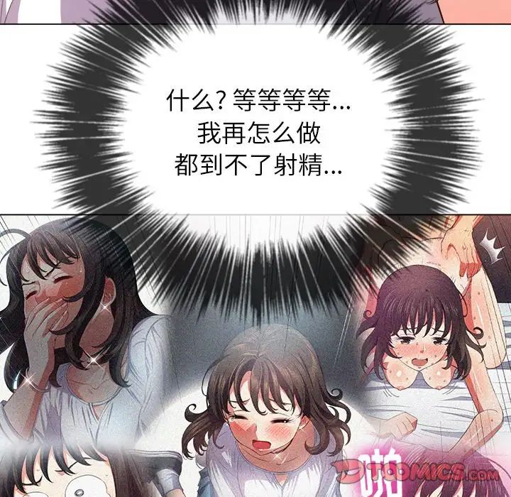 难缠小恶女第49话