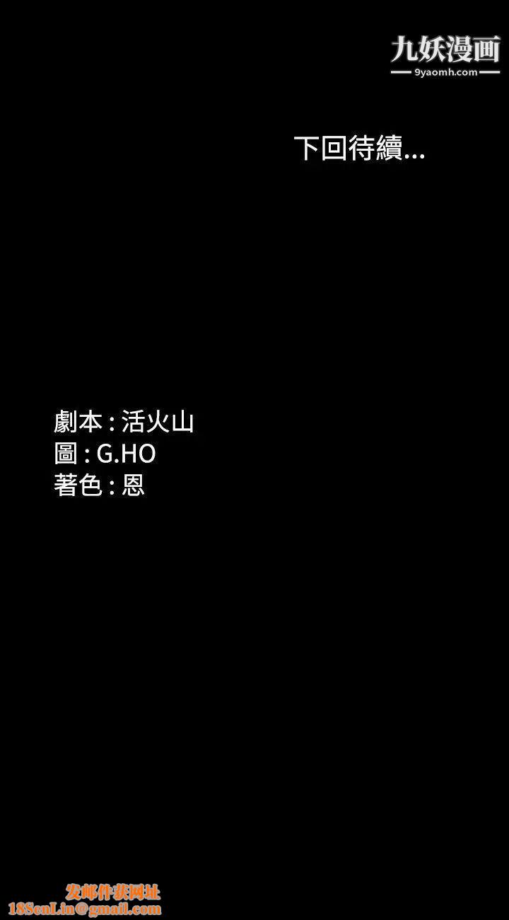 製作人:练习生第17话-打破禁忌