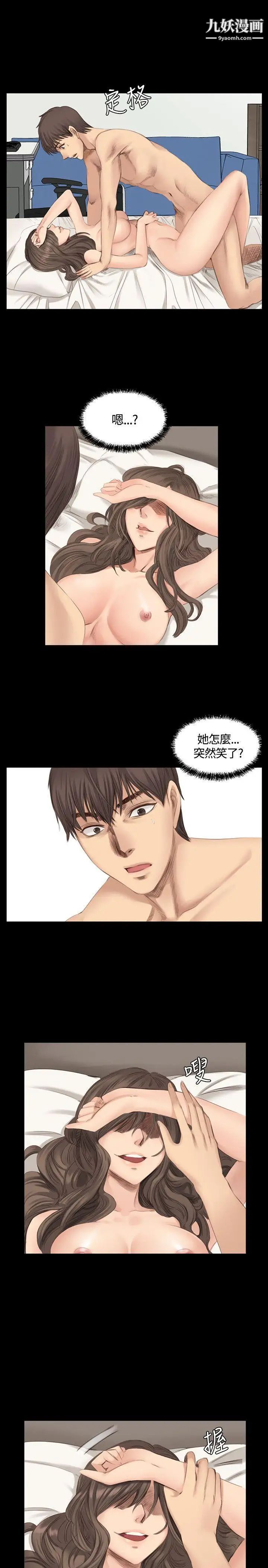 製作人:练习生第18话-危险关係