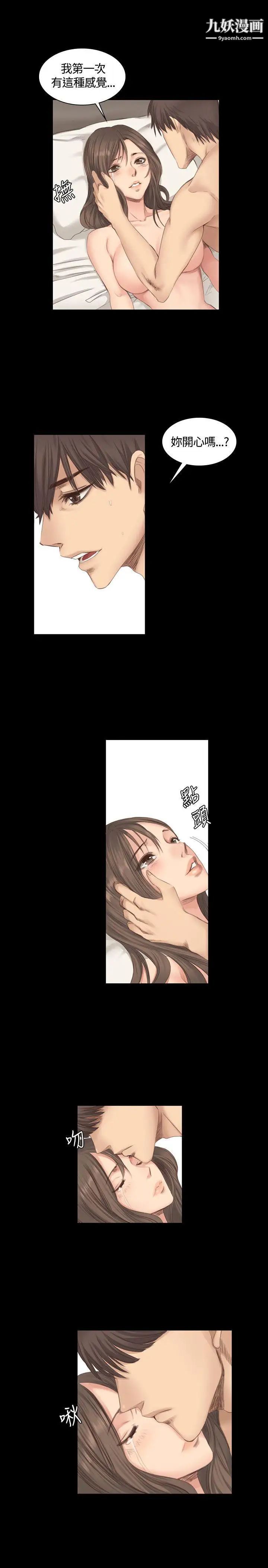 製作人:练习生第18话-危险关係