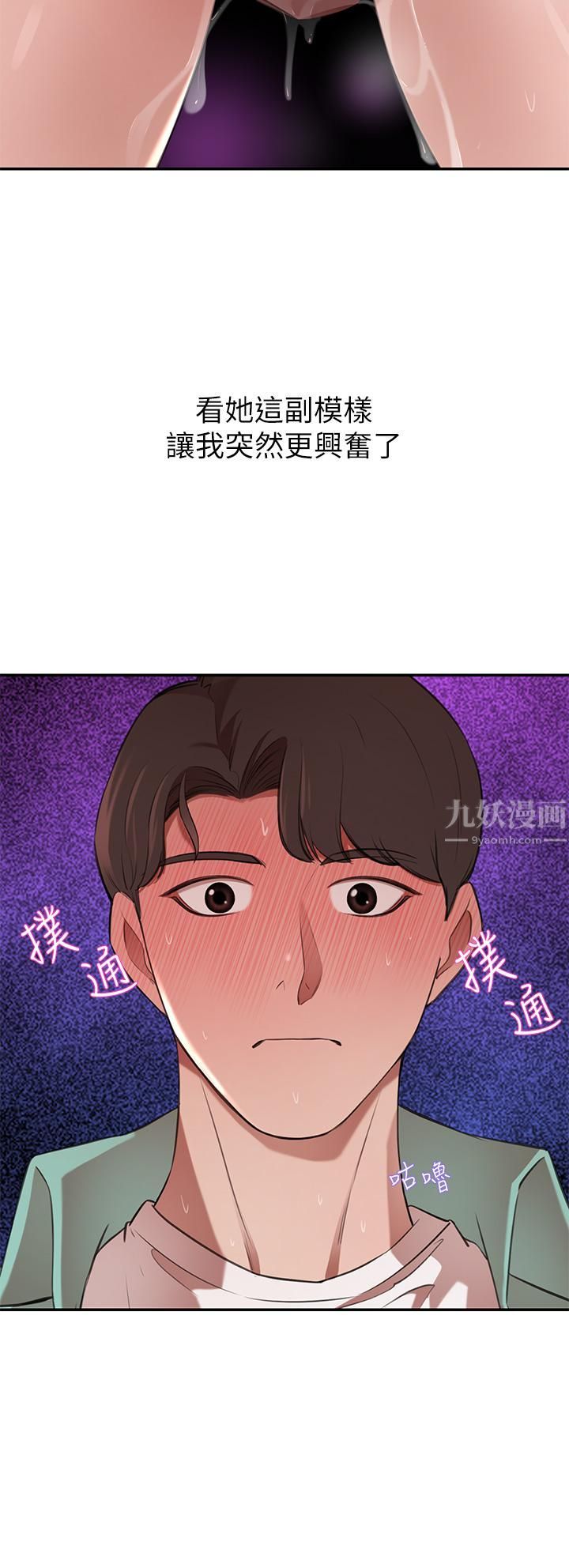 豪门人妻第8话-因爱抚而高潮