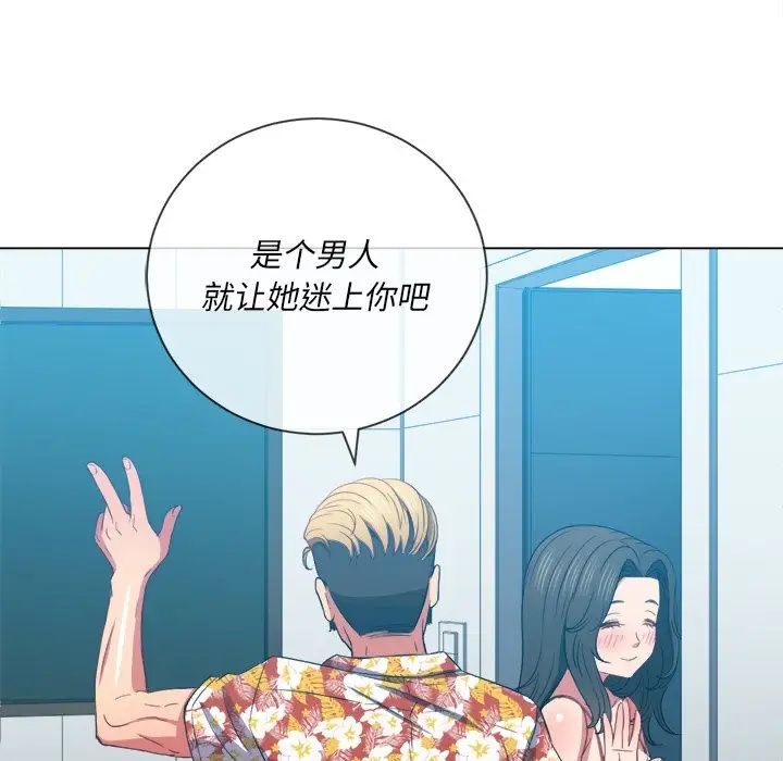 难缠小恶女第49话