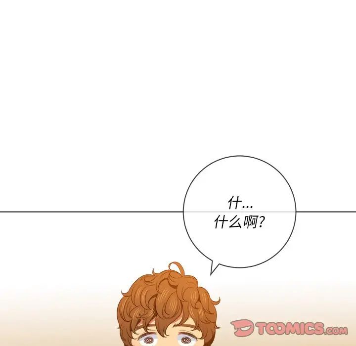 难缠小恶女第49话