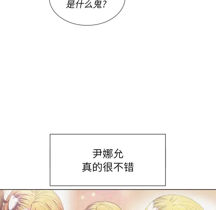 难缠小恶女第49话