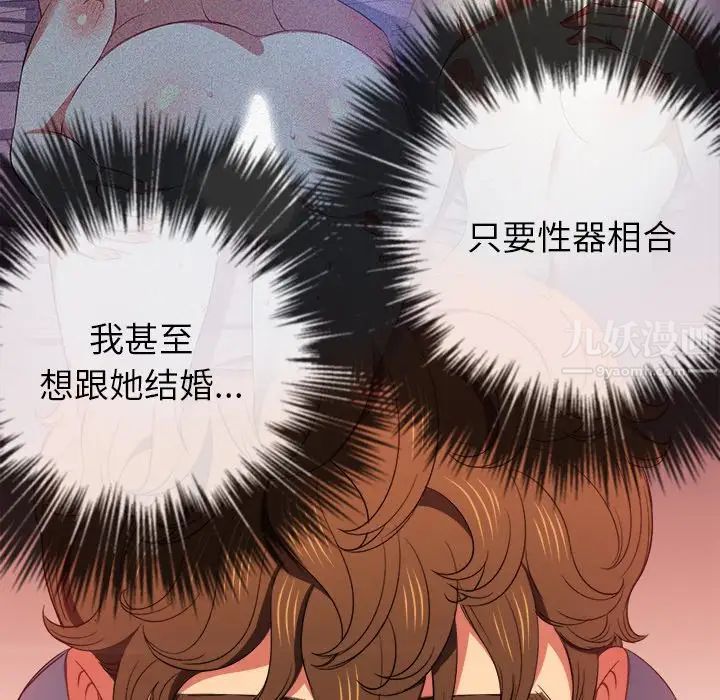 难缠小恶女第49话