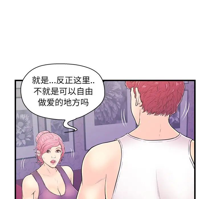 恋人配对第11话