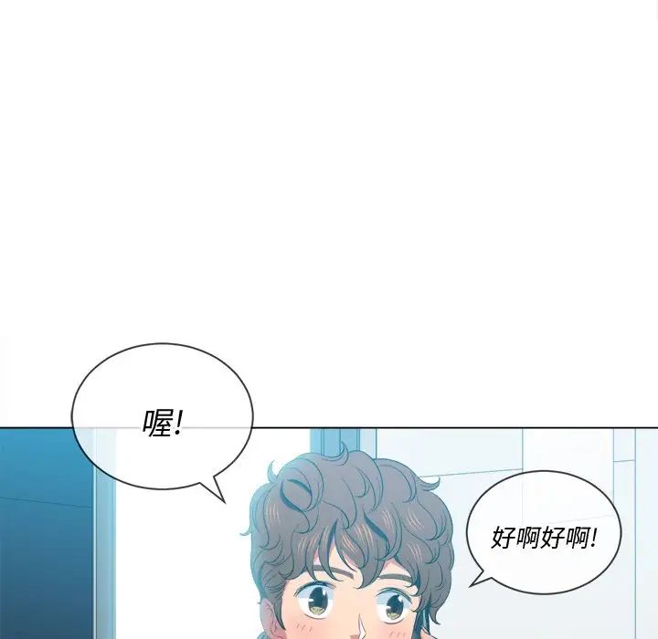难缠小恶女第49话