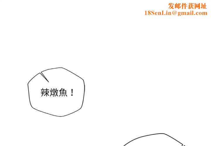 新人OL的私密帐号第12话