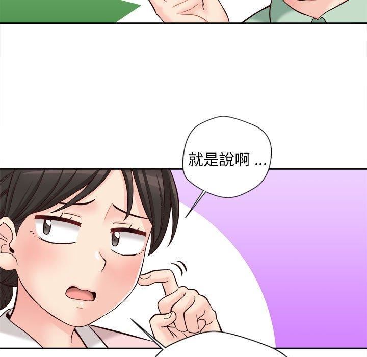 新人OL的私密帐号第12话