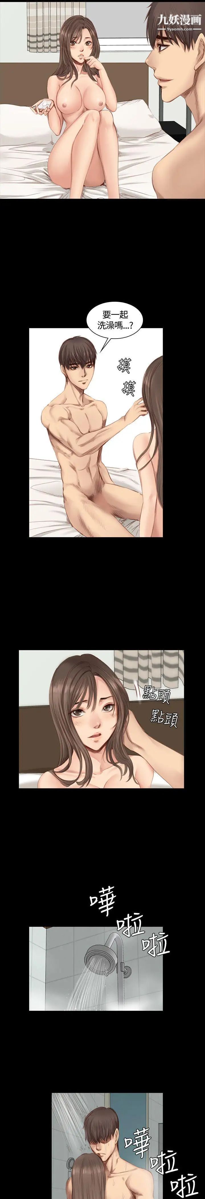 製作人:练习生第18话-危险关係