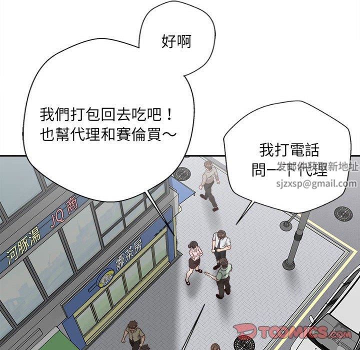 新人OL的私密帐号第12话