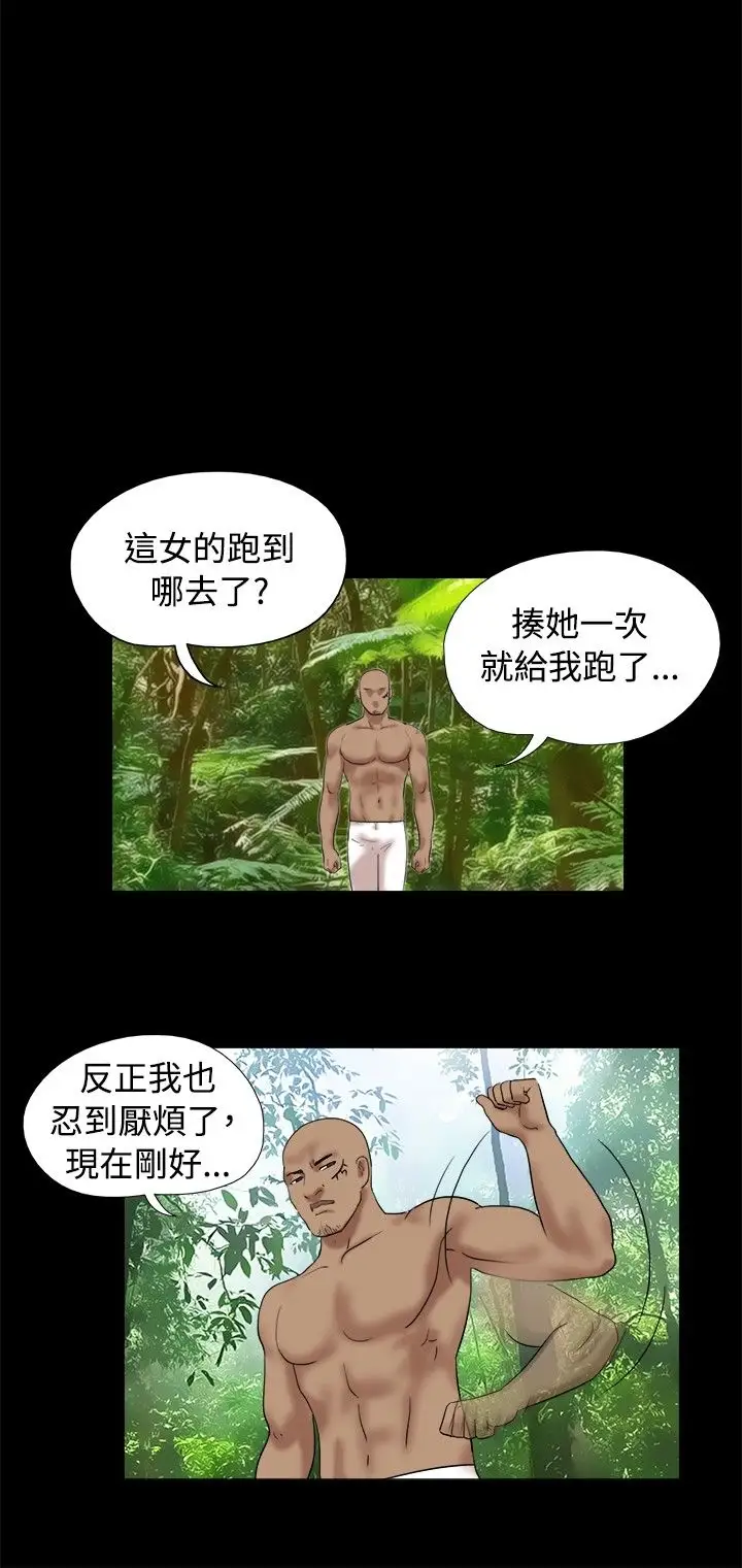 无人岛第31话