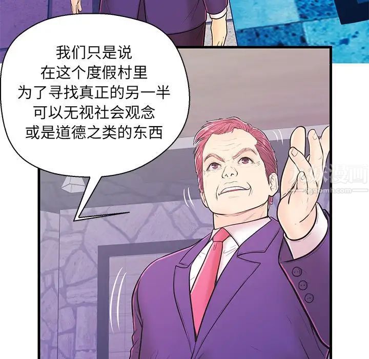 恋人配对第12话