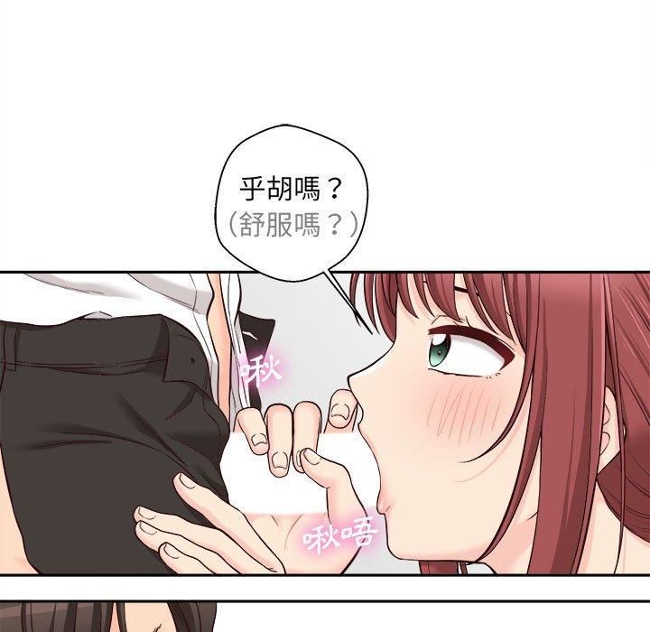 新人OL的私密帐号第12话