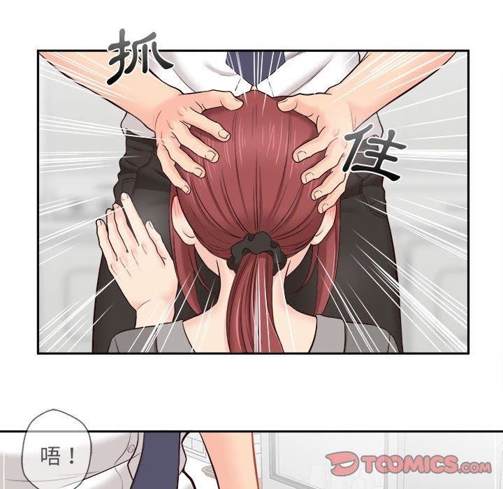 新人OL的私密帐号第12话