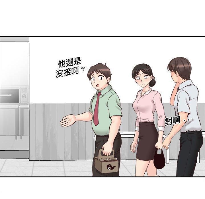 新人OL的私密帐号第12话