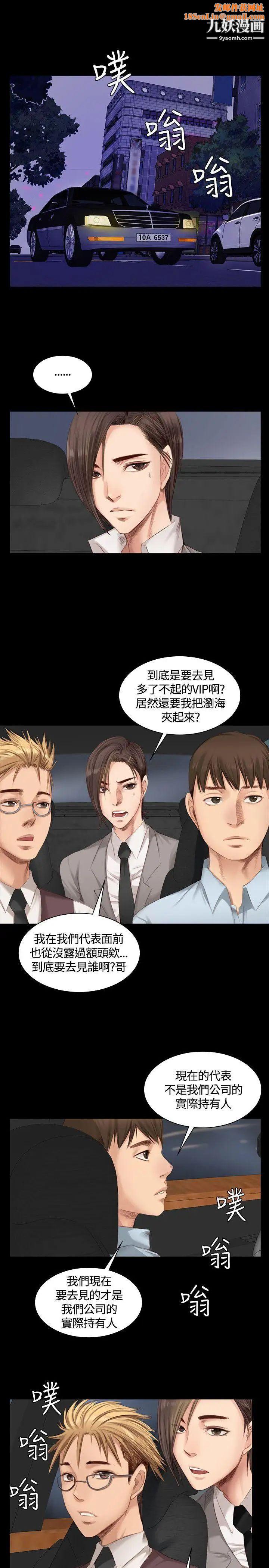 製作人:练习生第20话-美少年狂热者(上)