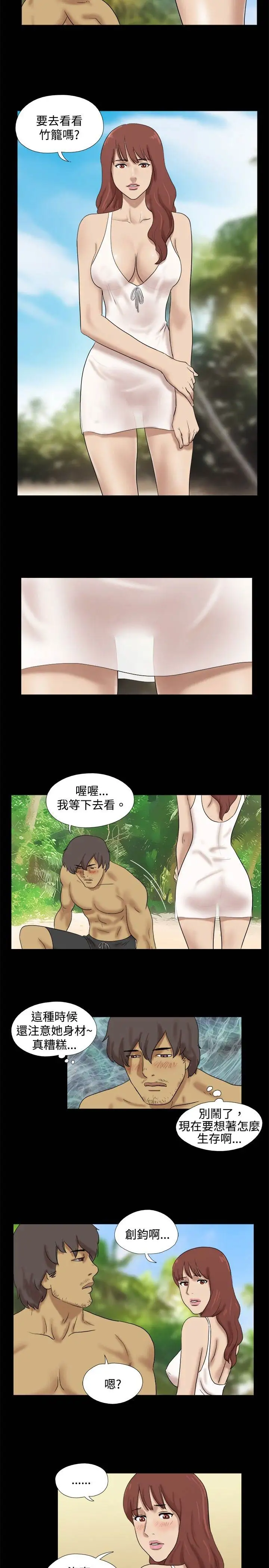 无人岛第34话