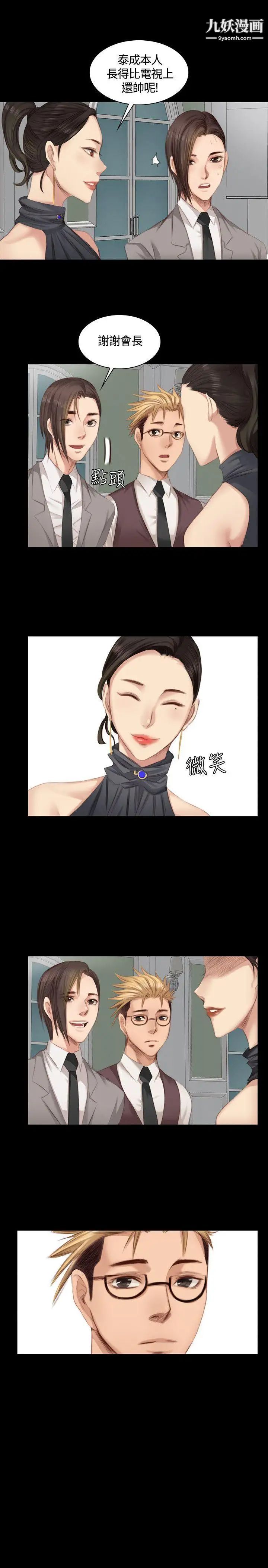 製作人:练习生第20话-美少年狂热者(上)