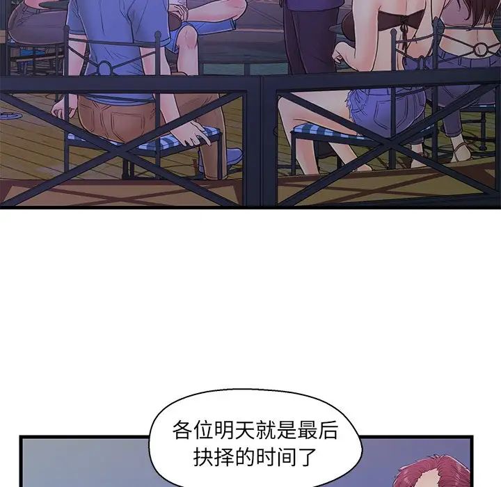 恋人配对第12话