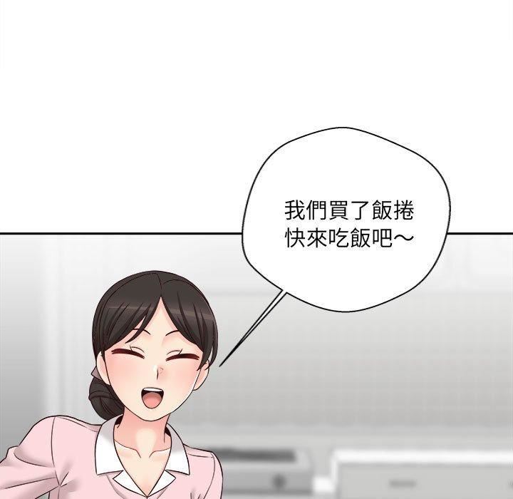 新人OL的私密帐号第12话