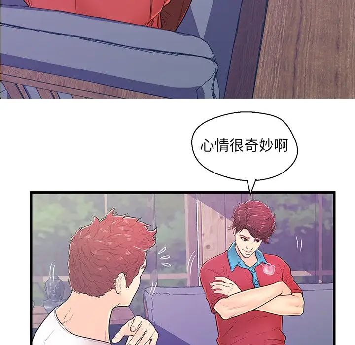 恋人配对第12话