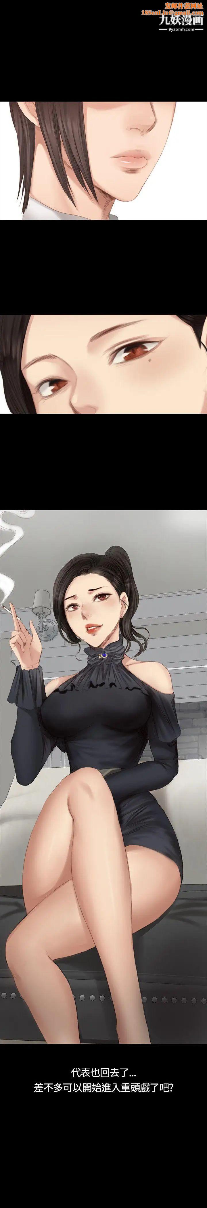 製作人:练习生第21话-美少年狂热者(中)