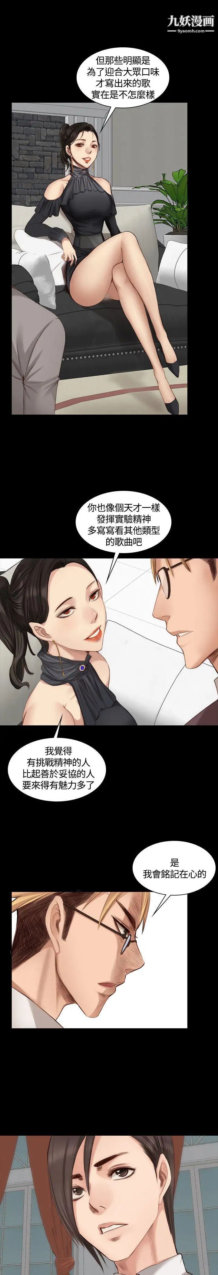 製作人:练习生第21话-美少年狂热者(中)