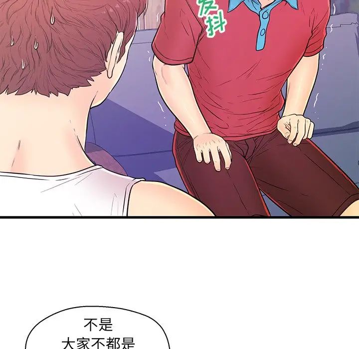 恋人配对第12话