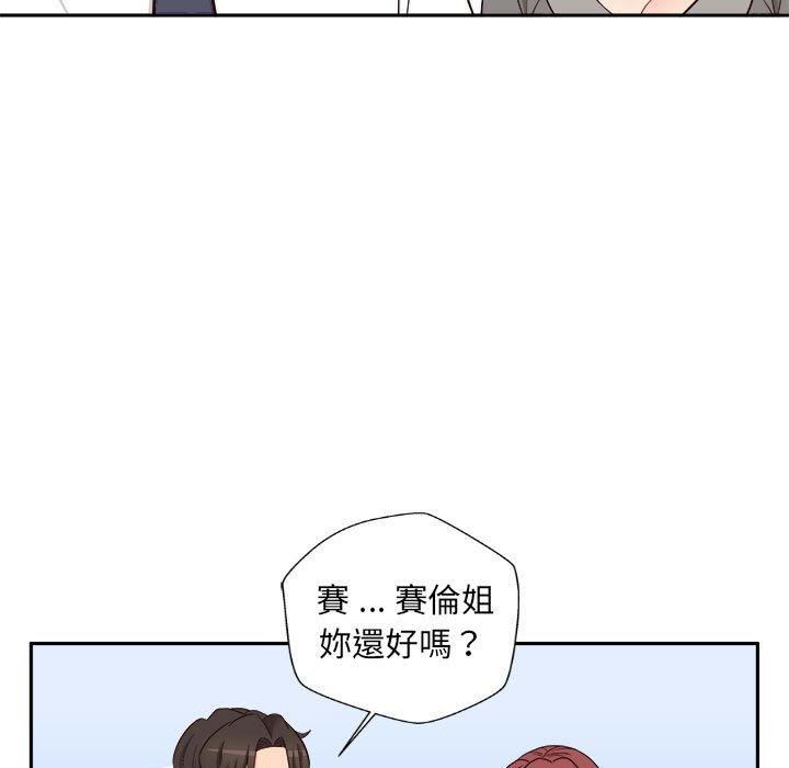 新人OL的私密帐号第12话