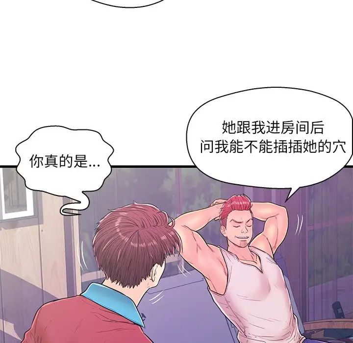 恋人配对第12话