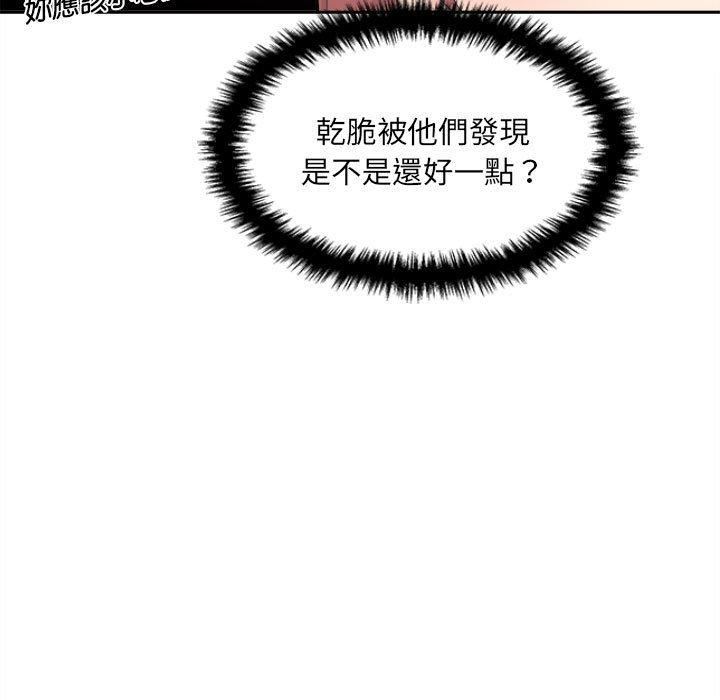 新人OL的私密帐号第12话
